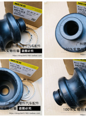 适用于奔驰 W124 W210 W220 W202 C208 CLK S C E SL 半轴防尘套