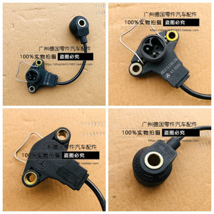 220E 220TE 220CE 适用老奔驰 M111 W202 C220 爆震传感器 W124