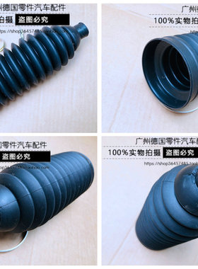 适用于奔驰 W163 ML270 ML320 ML350 ML430 ML500 方向机防尘套