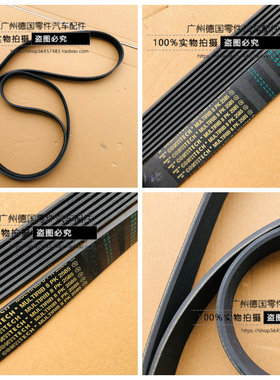 适用老款奔驰 W140 S600 600SEL R129 SL600 M120 V12 发动机皮带