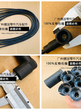 适用奔驰 R107 SL500 W126 420SE 500SE 560SE 8缸 分火线 分缸线