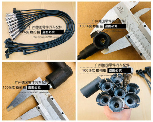 适用于奔驰W1268缸分火线分缸线