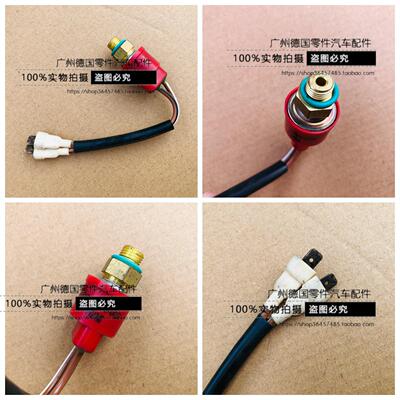 适用老奔驰W124 W126 W201 W202 W461 W638 R129 SL 空调压力开关