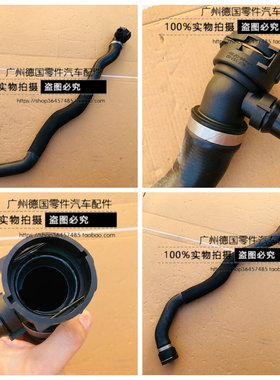适用宝马 G30 G31 G11 G12 520D 525D 725D B47柴油车 水箱上水管