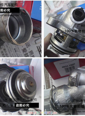 适用于奔驰W203 W204 C230 C250 C280 C320 C350 GLK280 节温器