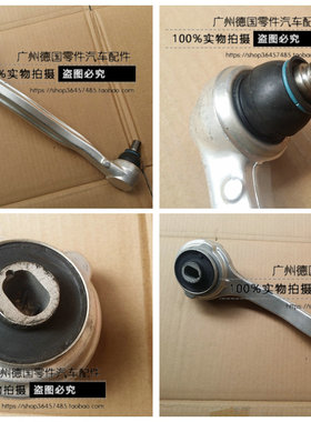 适用奔驰C180 C200 C220 C230 C240 C280 C320 W203 W204前上悬挂