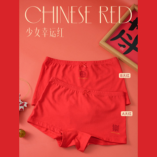 普利诗少女鸿运裤本命年女大童大红三角内裤女孩平角内裤舒适透气