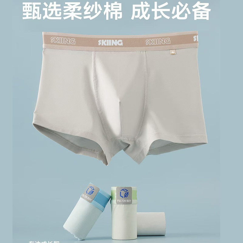 男大童89.5%棉内裤少年棉质平角短裤普利诗7A级全裤抑菌男孩舒适