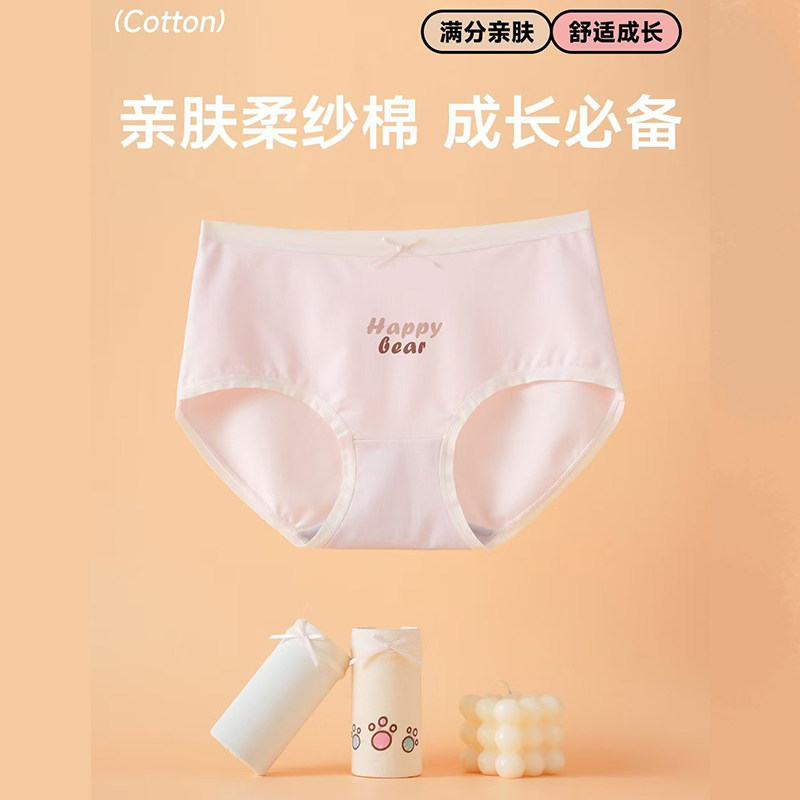 普利诗少女全棉三角裤7A全裤抑菌纯棉女生短裤舒适透气柔纱棉卡通,女士内衣/男士内衣/家居服,女三角裤,淘宝优惠券,粉丝福利购,淘宝优惠卷