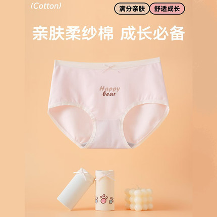 普利诗少女全棉三角裤7A全裤抑菌纯棉女生短裤舒适透气柔纱棉卡通