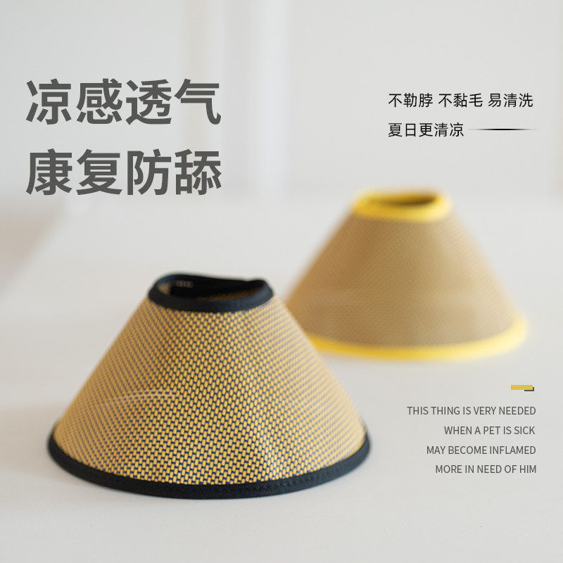 伊丽莎白圈编织透气猫咪绝育圈小型犬猫头套术后防舔防抓防咬脖圈,宠物/宠物食品及用品,宠物伊丽莎白圈,淘宝优惠券,粉丝福利购,淘宝优惠卷