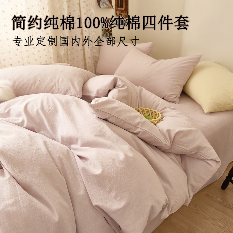 定做英国Double全棉四件套queen size床笠美国king国外留学生被套