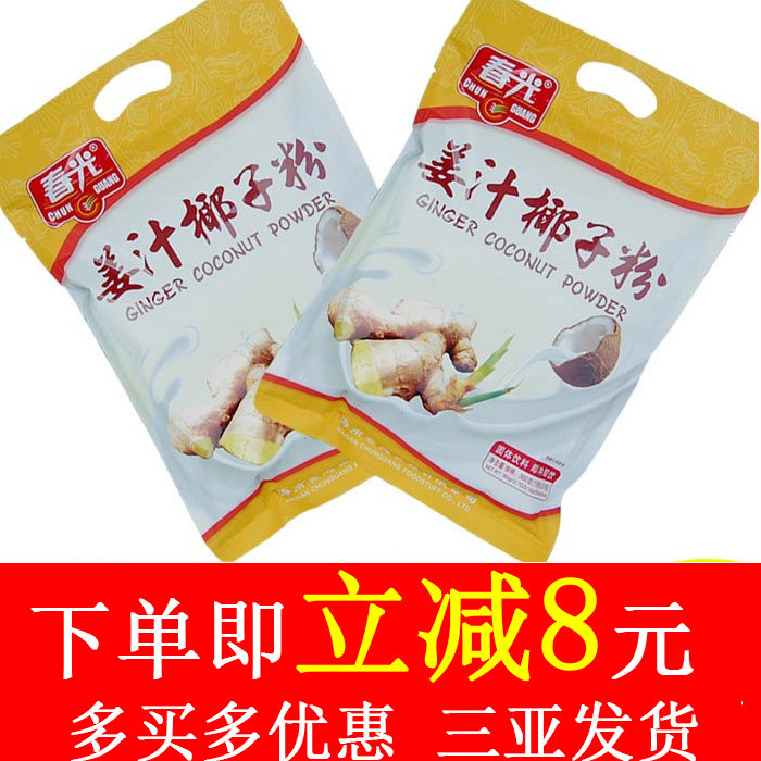 包邮 春光姜汁椰子粉 春光椰子粉 海南特产三亚发货 海南伴手礼
