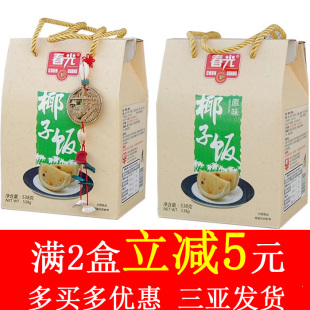 原味 海南伴手礼手信 海南椰子饭 费 538克春光椰子饭 免邮 海南特产