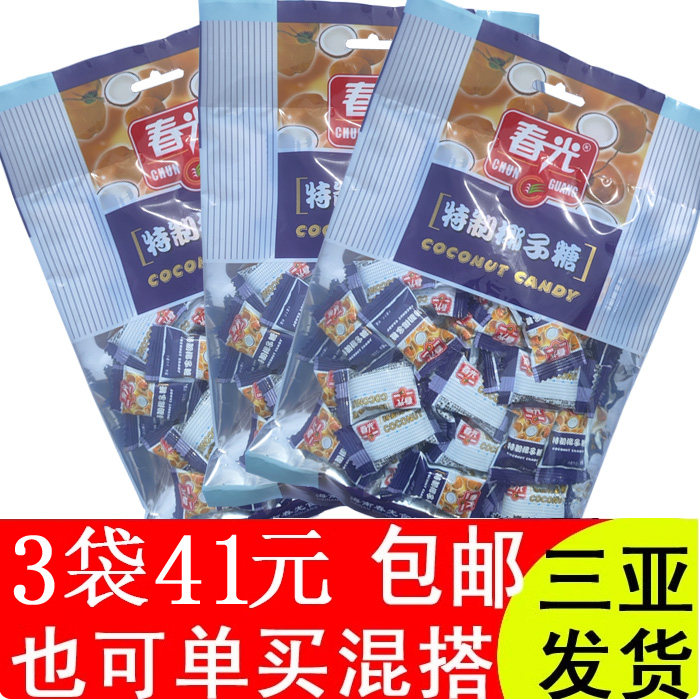 包邮 3袋*每袋228克春光特制椰子糖 春光椰子糖 海南特产三亚发货