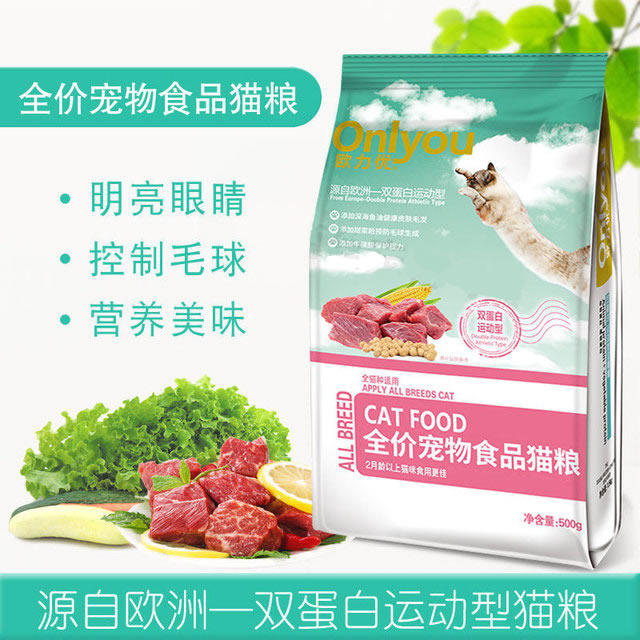 欧力优猫粮全价全期牛肉加三文鱼成幼猫全猫期增肥发腮营养天然粮,宠物/宠物食品及用品,猫全价膨化粮,淘宝优惠券,粉丝福利购,淘宝优惠卷