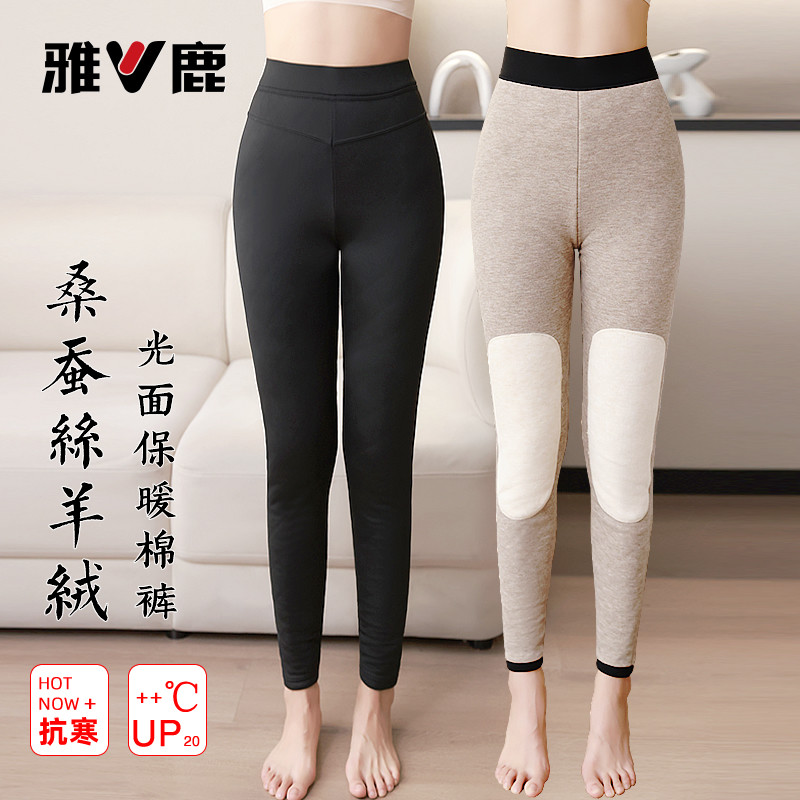 雅鹿女保暖棉裤加厚加绒紧身光面桑蚕丝羊毛裤高腰修身女护膝棉裤