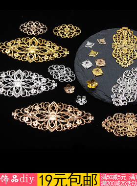 10个价 铜质花片电镀保色diy手工制作饰品配件发簪步摇头饰材料