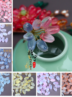 20颗8x15mm琉璃玉兰花苞DIY手工汉服水滴发簪头饰耳饰制作材料