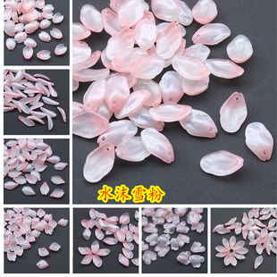 20颗水沫雪粉系列琉璃花瓣叶子 diy手工古风发簪汉服饰品制作材料