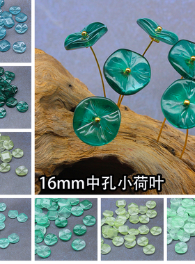 diy中孔小荷叶琉璃深绿发簪青玉