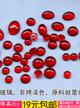 10颗 手工DIY圆形椭圆形贴片 红色玻璃材质 发簪发叉发冠戒面贴