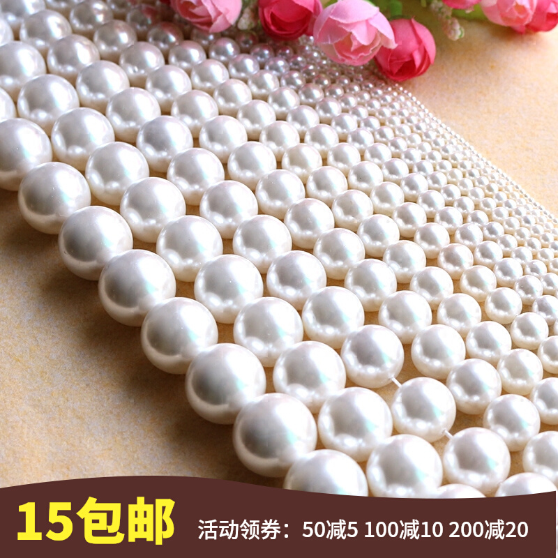 2-20天然贝壳贝珠仿珍珠强光白色串珠女毛衣链散珠DIY手项链配件