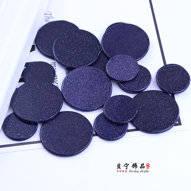 20-30mm合成蓝砂石无孔圆片贴片 手工DIY饰品合台戒硕配件材料,饰品/流行首饰/时尚饰品新,其他DIY饰品配件,淘宝优惠券,粉丝福利购,淘宝优惠卷