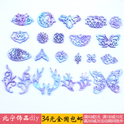 diy星空醋酸汉服头饰花片10个价