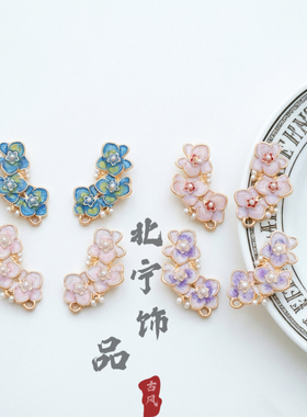 1对价合金滴油滴釉双色蓝色繁花吊坠diy手工耳饰耳环饰品配件材料
