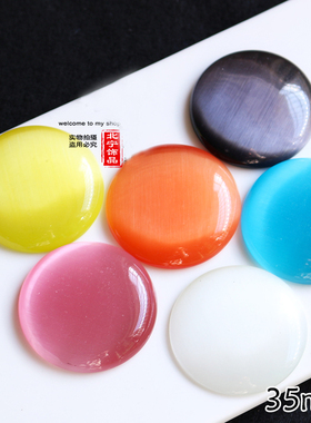 diy猫眼石半圆形包边工艺品戒面
