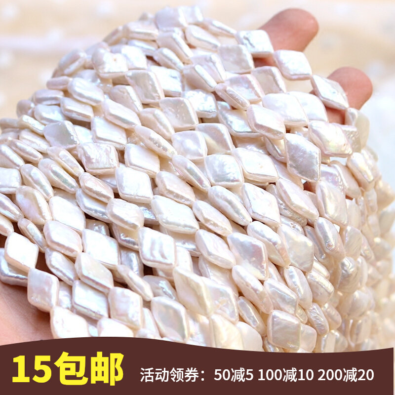 天然异形巴络克菱形珍珠 10*15mm风格散珠 DIY半成品手项链配件