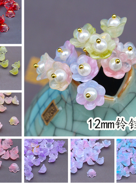 diy20颗铃铛琉璃发簪制作花蕊