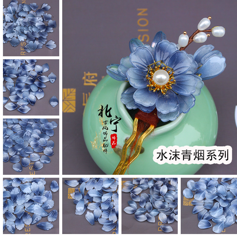 20颗 水沫青烟琉璃花瓣 DIY手工古风发簪子发夹头饰配件制作材料