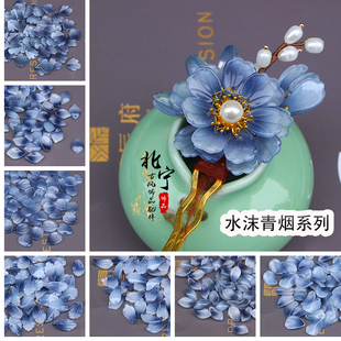 20颗 水沫青烟琉璃花瓣 DIY手工古风发簪子发夹头饰配件制作材料