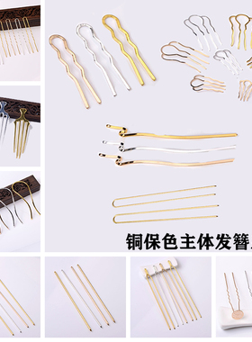 纯铜保色发簪主体饰品配件diy手工制作步摇头饰流苏缠花簪子材料