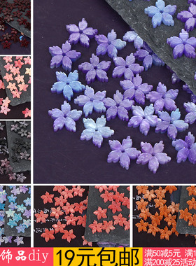 10颗醋酸中孔齿花 仿贝壳花古风汉服DIY手工发簪发冠发饰制作材料