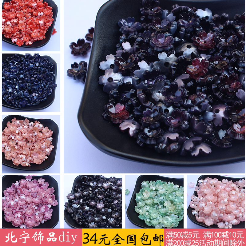 立体手工汉服发簪头饰贝壳花