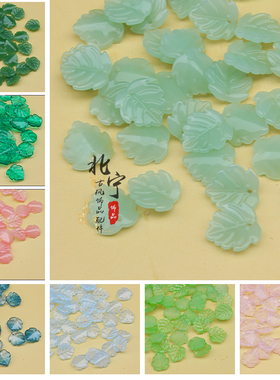 20颗价 14x15mm小枫叶琉璃树叶 DIY手工发簪古风汉服头饰制作材料