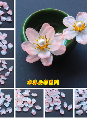 琉璃花瓣水沫云彩古风发簪制作