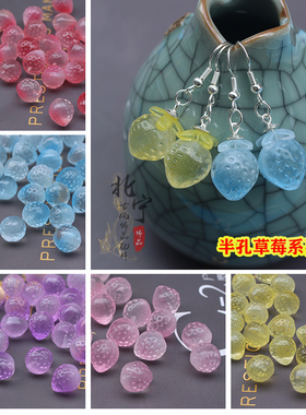 5颗13x15mm半孔草莓吊坠琉璃水果DIY手工发簪耳坠环制作材料配饰