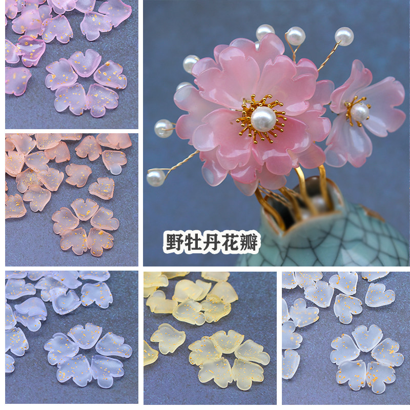 古风花瓣琉璃手工发簪制作材料图片
