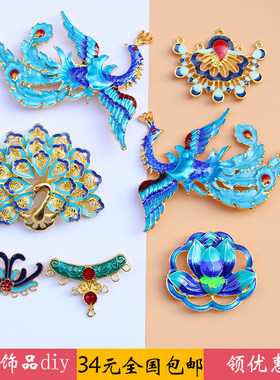 合金滴油孔雀汉服步摇仿景泰蓝