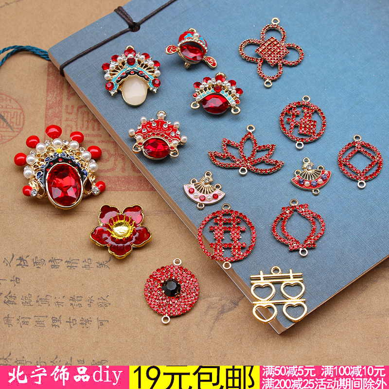 diy中国风合金点钻配饰婚服发冠