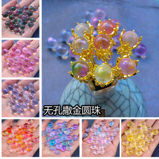 20颗无孔洒金散珠 琉璃珠10/12mm玻璃珠圆珠DIY手作材料古风饰品