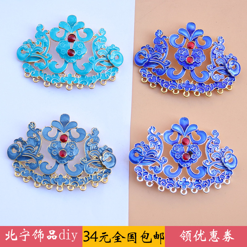 diy饰品配件古风发簪 合金滴油仿景泰蓝烧蓝 皇冠凤冠配件材料