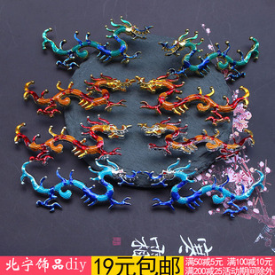 古装饰品配件 合金烧蓝景泰蓝龙身 手工DIY头饰发冠发簪材料