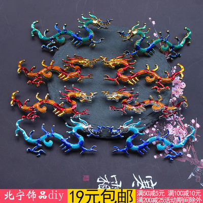 古装饰品配件 合金烧蓝景泰蓝龙身 手工DIY头饰发冠发簪材料