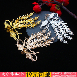 合金凤凰展翅手工汉服DIY古风头饰发簪宫廷步摇发冠饰品配件材料