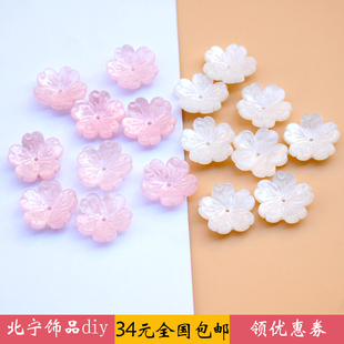 10个价 醋酸仿白蝶贝粉贝卷边花 手工DIY古风发簪头饰配件材料